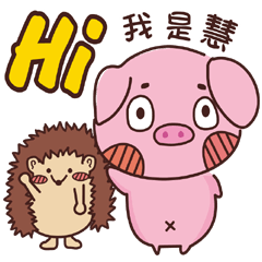 Coco Pig 2-Name stickers -Hui