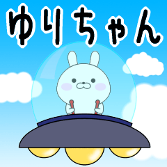 Rabbits Yurichan dedicated name sticker
