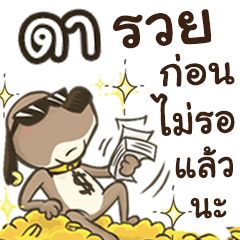 Name DA (Cute Dog)