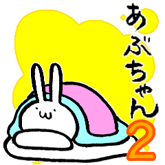 ABU's sticker by rabbit.No.2