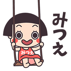 Okappa Mitsue