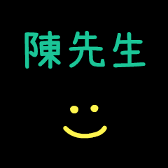 My Mr. Chen