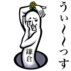 Yoga sticker for Kamakura