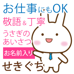 sekiguchi_polite greetings _Rabbit