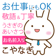 [koyanagi]polite greetings Rabbit