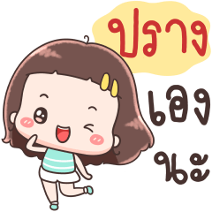Hello Call Me Prang !!