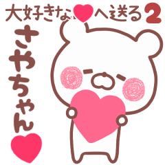 LOVE SAYACHAN5