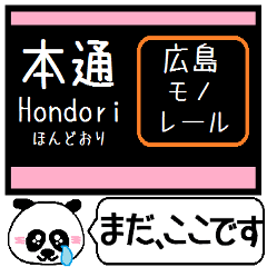 Inform station name Hiroshima Monorail3