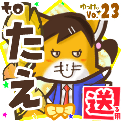 Lovely fox's name sticker2 MY010119N14