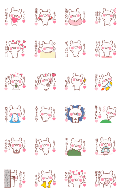 Line クリエイターズスタンプ 動く大好きな えっくん へ送る名前2 Example With Gif Animation