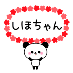 Panda sticker to send to Shiho.