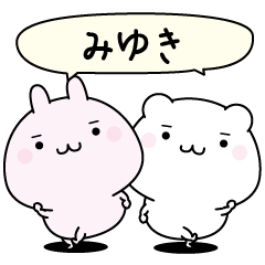 Miyuki super easy to reply name