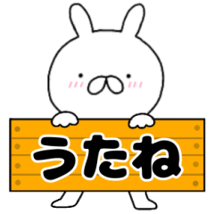 A dedicated name rabbit Utane