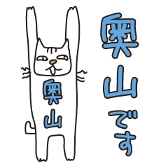 Only for Mr. Okuyama Banzai Cat