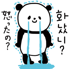 ほんとうによく使う 韓国語パンダ Line スタンプ Line Store ほんとうによく使う 韓国語パンダ Line スタンプ Line Store