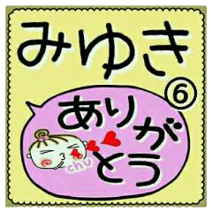 Convenient sticker of [Miyuki]!6