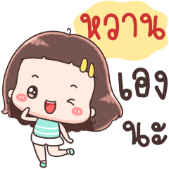 Hello Call Me Whan !!