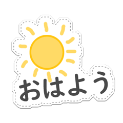 おはよう ございます - LINE スタンプ | LINE STORE おはよう ございます - LINE スタンプ | LINE STORE