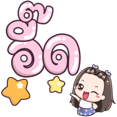 Name Aed Big Text