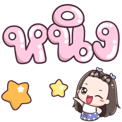 Name Ning Big Text
