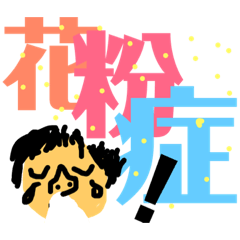 春の気分を少し Line スタンプ Line Store