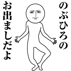 Serious Animated Nobuhiro