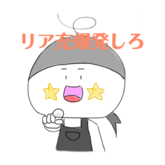 使える なめろうスタンプ Line スタンプ Line Store