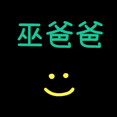 My Mr. Wu3Papa