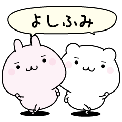 Yosihumi super easy to reply name