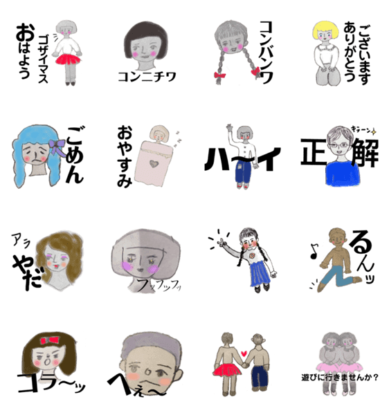 おばあちゃんが描いた昭和レトロなスタンプ Lineクリエイターズスタンプ Stamplist