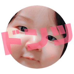 seki's stamp
