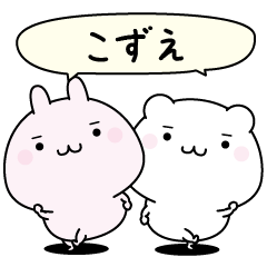 Kozue super easy to reply name