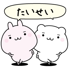 Taisei super easy to reply name