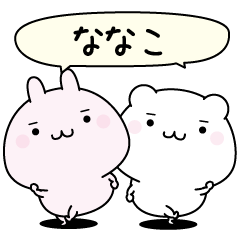 Nanako super easy to reply name