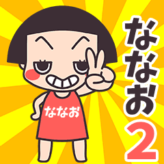 Okappa Nanao2