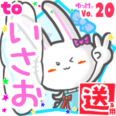 Rabbit's name sticker2 MY080219N30