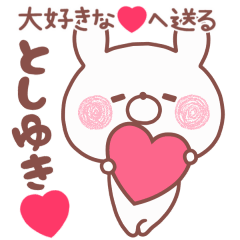 LOVE TOSHIYUKI4