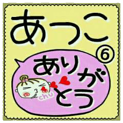 Convenient sticker of [Atsuko]!6