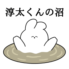 I love Junta-kun Rabbit Sticker