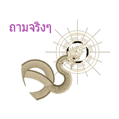 Naka_Serpent-2019046