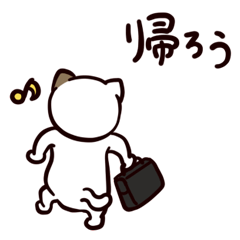 猫のサヨさん【社会人は辛い編】