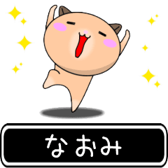 Naomi only cute high speed Sticker