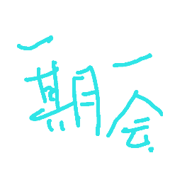 Aunt Hiroko