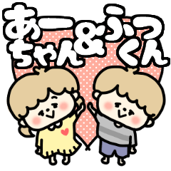 A-chan and Fukkun LOVE sticker.