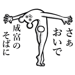 Bear's Sticker for Naritomi Narutomi