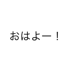 他のスタンプと併用しよう(学校編)