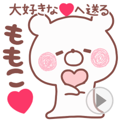 LOVE MOMOKO4