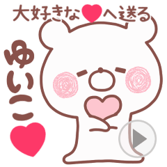 LOVE YUIKO4