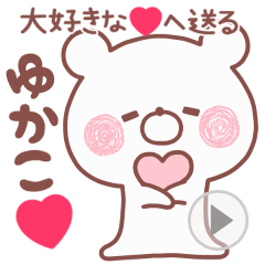 LOVE YUKAKO4