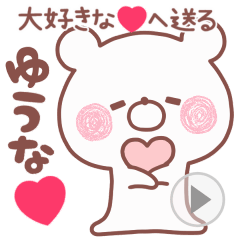 LOVE YUUNA4
